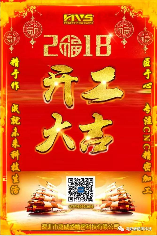 01 Khởi công năm 2018(pic1)