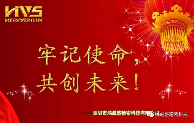 牢记使命共创未来 Помни о миссии, создавай будущее.(pic13)