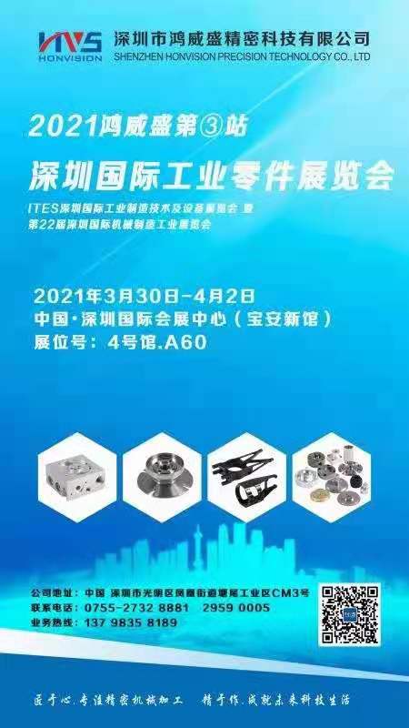 2021 EMAR Precision Technology สถานี③เซินเจิ้นนิทรรศการชิ้นส่วนอุตสาหกรรมนานาชาติ(pic1)