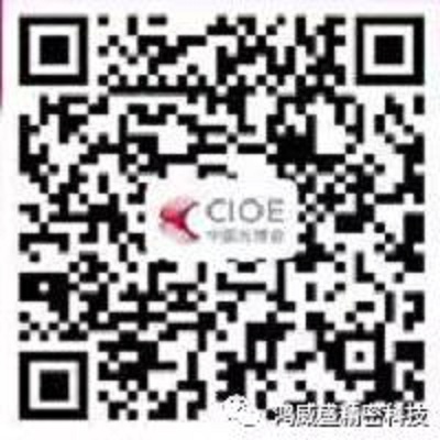 EMAR은 2021CIOE 광 박람회를 방문하도록 초청합니다.(pic8)